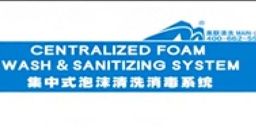 Centralized Foam Wash & Sanitizing System